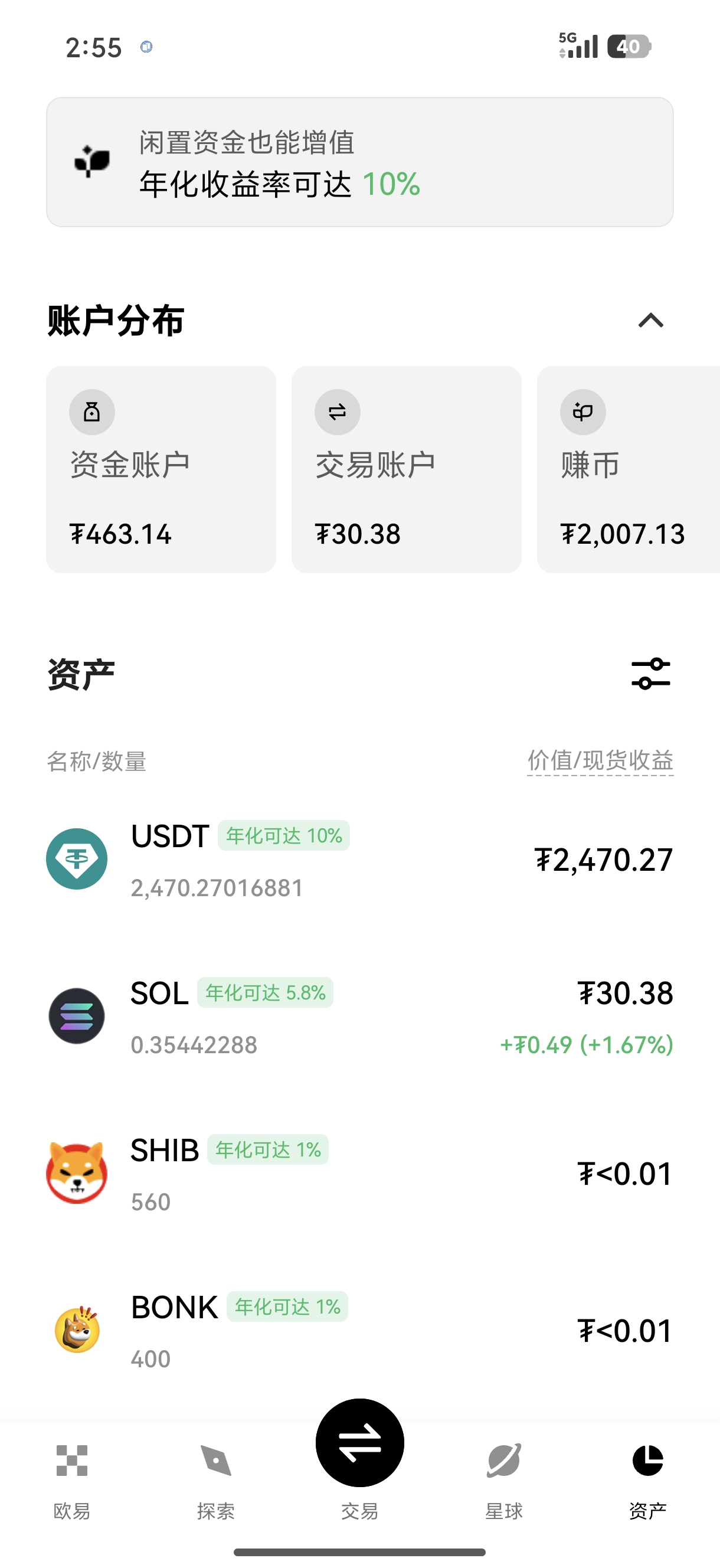 ouyi交易平台下载手机版 便捷的移动端数字资产交易客户端